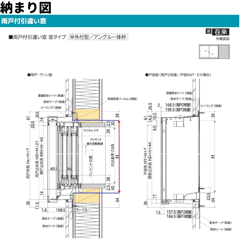 雨戸付引違い窓 半外付 25111-4 エピソードII ＮＥＯ W2550×H1170 mm YKKap 4枚建 雨戸3枚 断熱 樹脂アルミ複合 サッシ  引き違い 窓 リフォーム DIY : ep-chr-25111-4 : リフォームおたすけDIY - 通販 - Yahoo!ショッピング