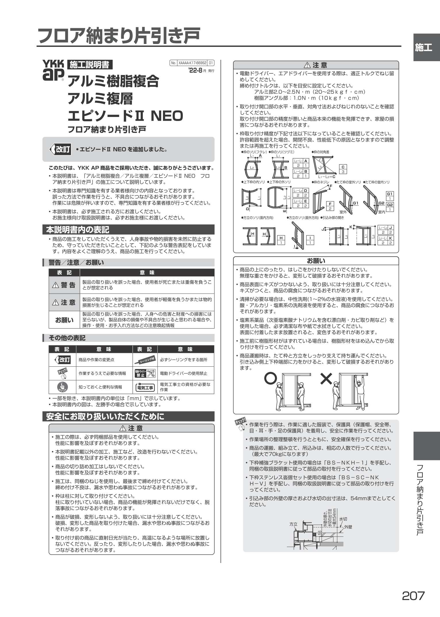 地下室設計・施工マニュアル 地下室設計・施工マニュアル 建築 建設 デザイン 地下 工事 空間