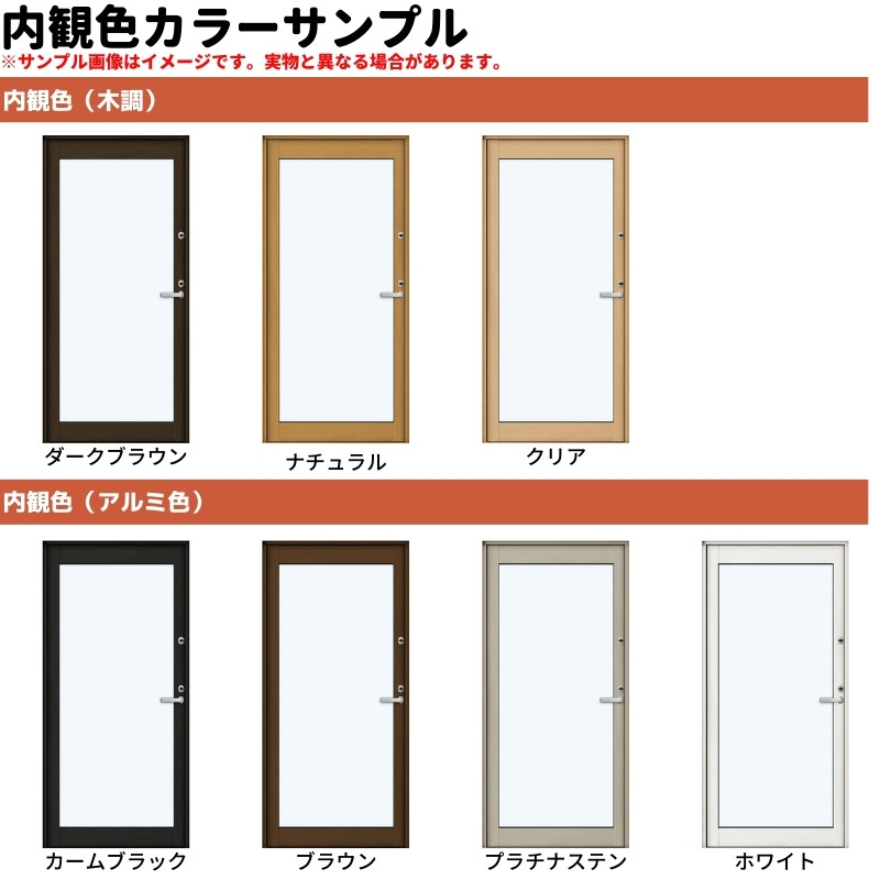 販売店サッシ YKK フレミング 勝手口ガラスドア W780×H1830（07418）複層 (フローリング納まり) ドア、扉