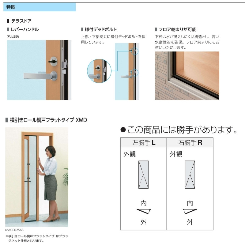 最大15％セット割サッシ YKK フレミング 勝手口ガラスドア W730×H1830（06918）複層 (フローリング納まり) ドア、扉