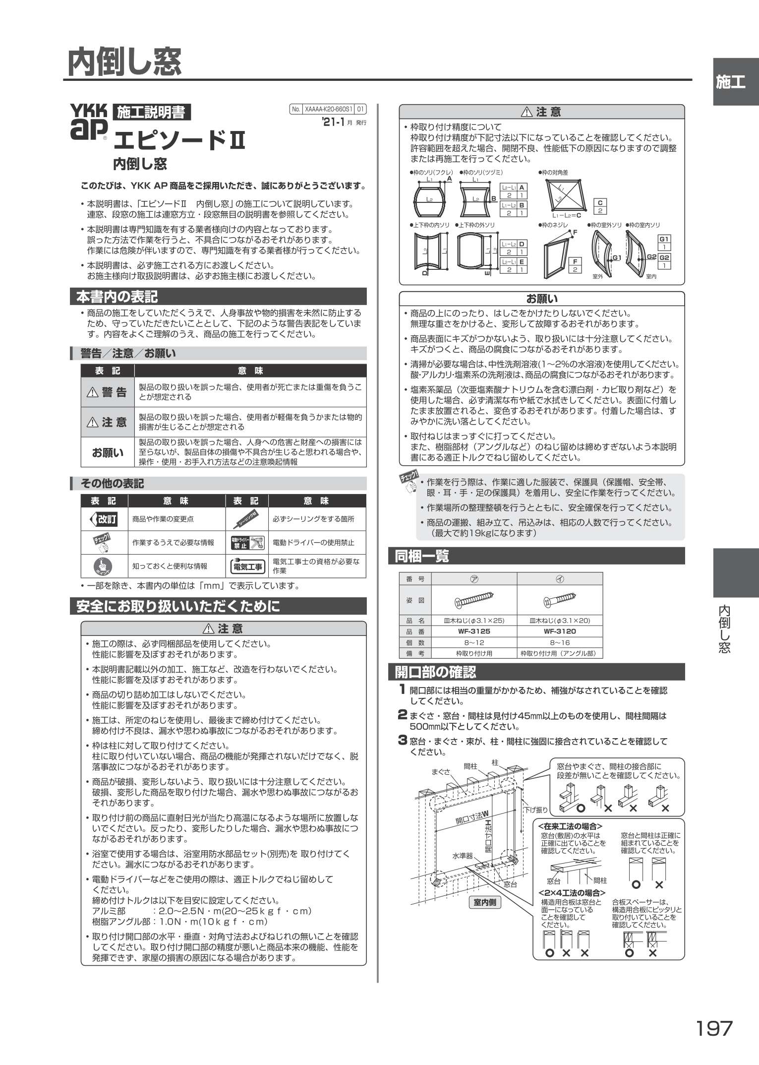 センコツくん　付属品（説明書・純正防音マット・新品の純正特別踏板・踏板説明書）