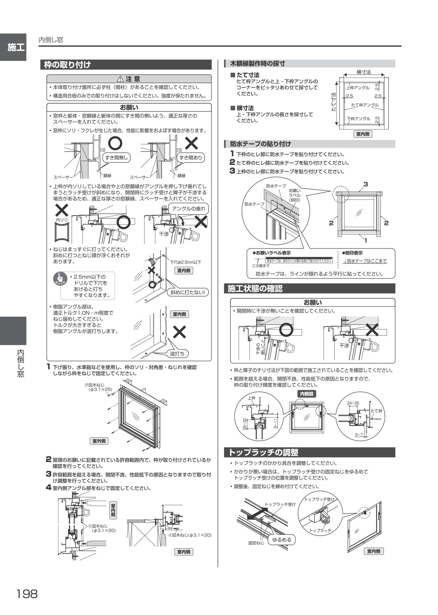 地下室設計・施工マニュアル 資料ダウンロード : 八潮建材工業株式会社