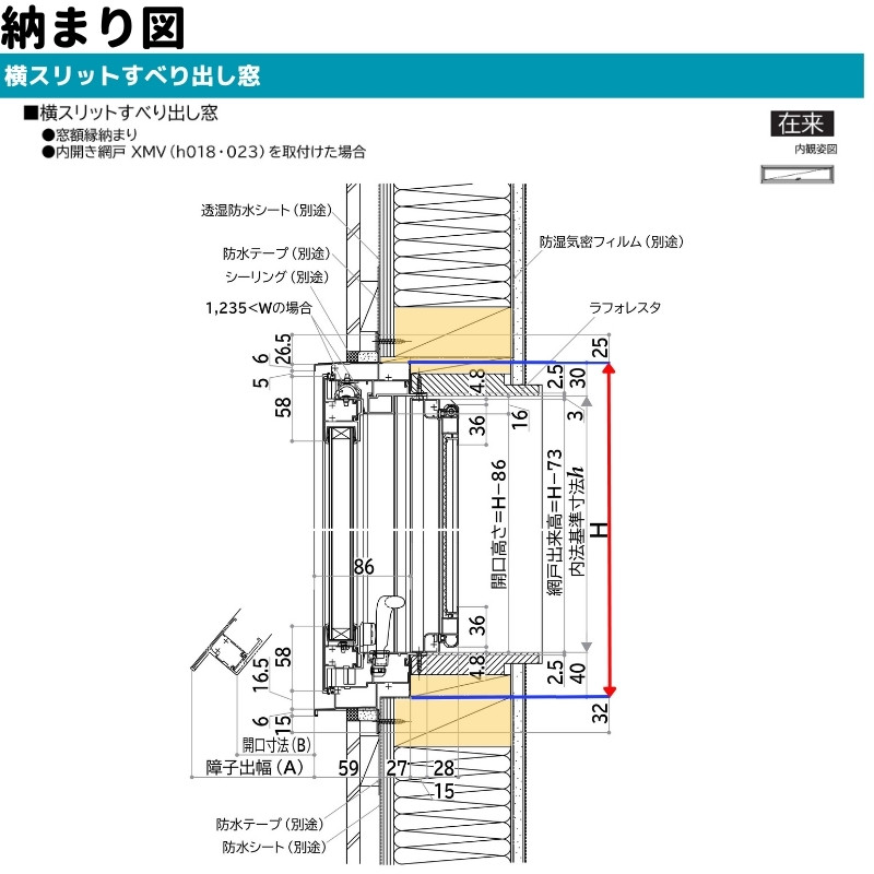 横スリットすべり出し窓 069018 エピソードII ＮＥＯ W730×H253 mm YKKap 断熱 樹脂アルミ複合 サッシ スリット  横すべり出し 窓 リフォーム DIY