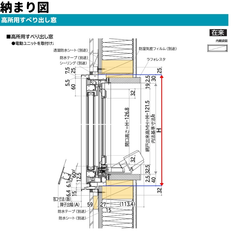 高所用すべり出し窓 16003 エピソードII ＮＥＯ W1640×H370 mm YKKap 断熱 樹脂アルミ複合 サッシ 高所用 すべり出し 窓  リフォーム DIY : ep-cxst-16003 : リフォームおたすけDIY - 通販 - Yahoo!ショッピング