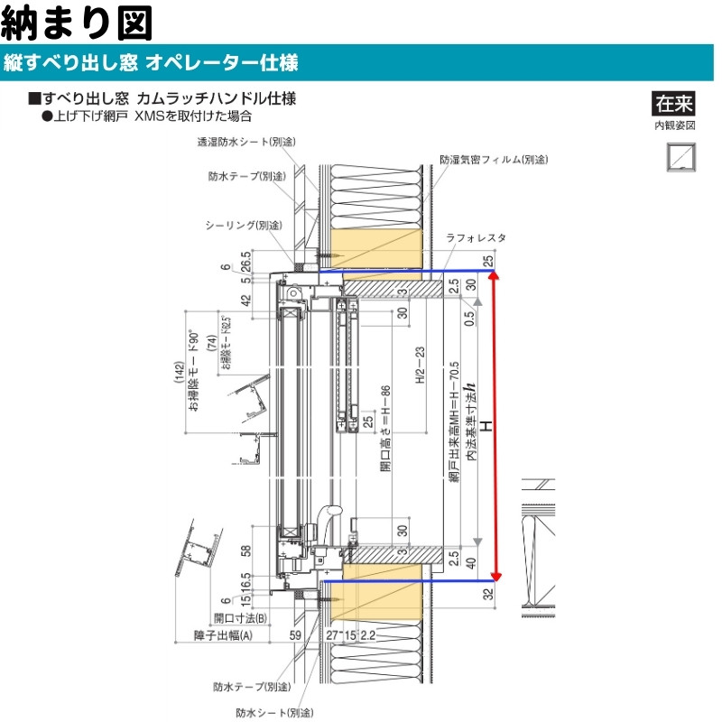 縦すべり出し窓（オペレーター） 半外付 03607 エピソードII ＮＥＯ