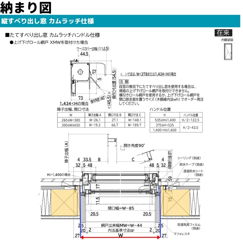 縦すべり出し窓（カムラッチ） 半外付 06011 エピソードII ＮＥＯ W640×H1170 mm YKKap 断熱 樹脂アルミ複合 サッシ  縦すべり出し 窓 リフォーム DIY : ep-cxvk-06011 : リフォームおたすけDIY - 通販 - Yahoo!ショッピング