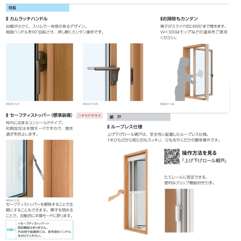 エピソード(YKK AP) 縦すべり出し窓(カムラッチ) 半外付 エピソード(YKK AP) 縦すべり出し窓(カムラッチ) 半外付