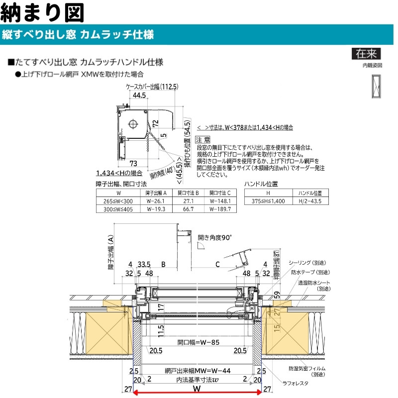 低価格低価格縦すべり出し窓（カムラッチ） 半外付 02311 エピソードII