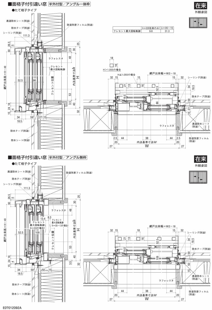 YKK エピソード TypeS 2枚建 面格子付引き違い窓 半外付型 11411 W1185×H1170mm YKKap 樹脂アルミ複合サッシ