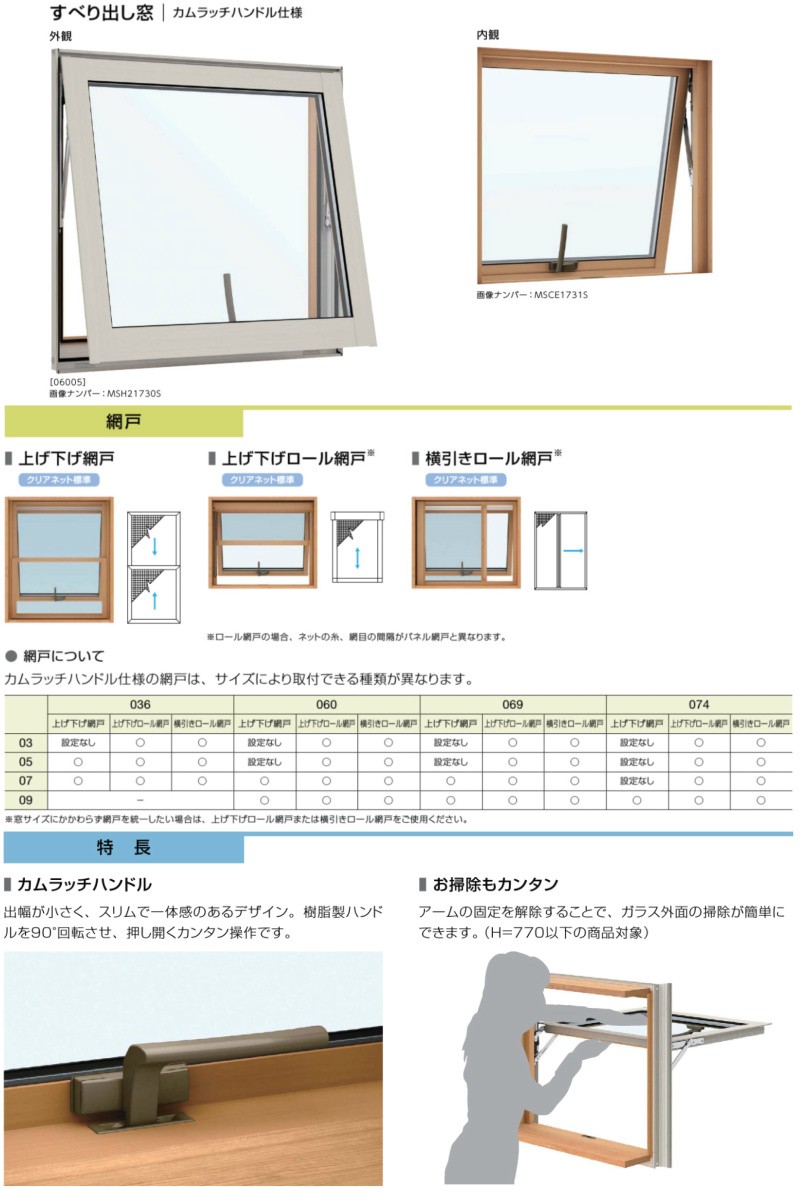 樹脂アルミ複合サッシ すべり出し窓 カムラッチハンドル仕様 寸法 W730 H970mm Ykkap 高遮熱 エピソードneo 複層 高断熱 超目玉 アルミ樹脂複合窓 装飾窓