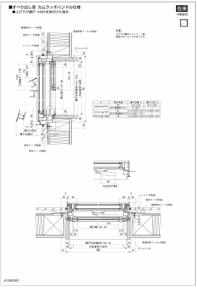 樹脂アルミ複合サッシ すべり出し窓 カムラッチハンドル仕様 寸法 W730 H970mm Ykkap 高遮熱 エピソードneo 複層 高断熱 超目玉 アルミ樹脂複合窓 装飾窓