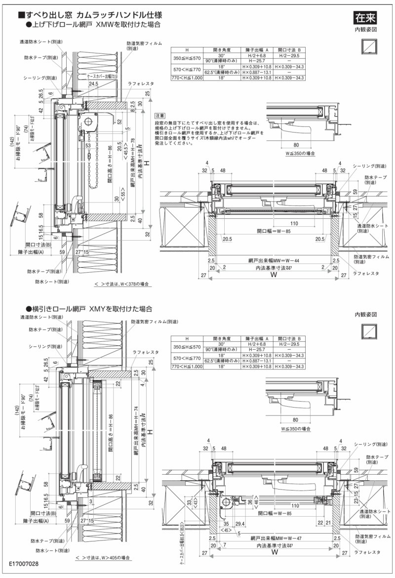 樹脂アルミ複合サッシ すべり出し窓 カムラッチハンドル仕様 寸法 W730 H970mm Ykkap 高遮熱 エピソードneo 複層 高断熱 超目玉 アルミ樹脂複合窓 装飾窓