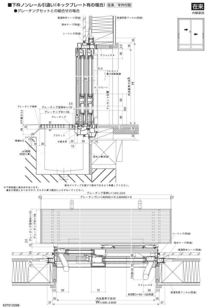 引き違い窓 引き違い窓 25620 樹脂アルミ複合サッシ YKK サッシ W2600×H2030 下枠ノンレール エピソード エピソード 4枚