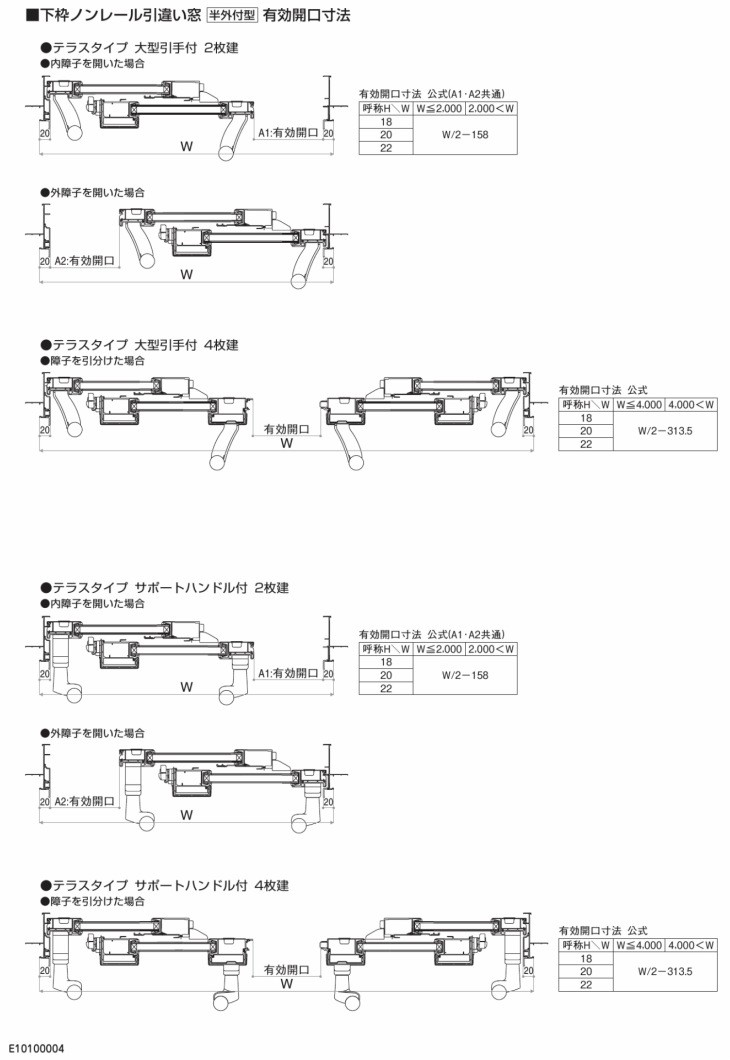 引き違い窓 引き違い窓 25620 樹脂アルミ複合サッシ YKK サッシ W2600×H2030 下枠ノンレール エピソード エピソード 4枚