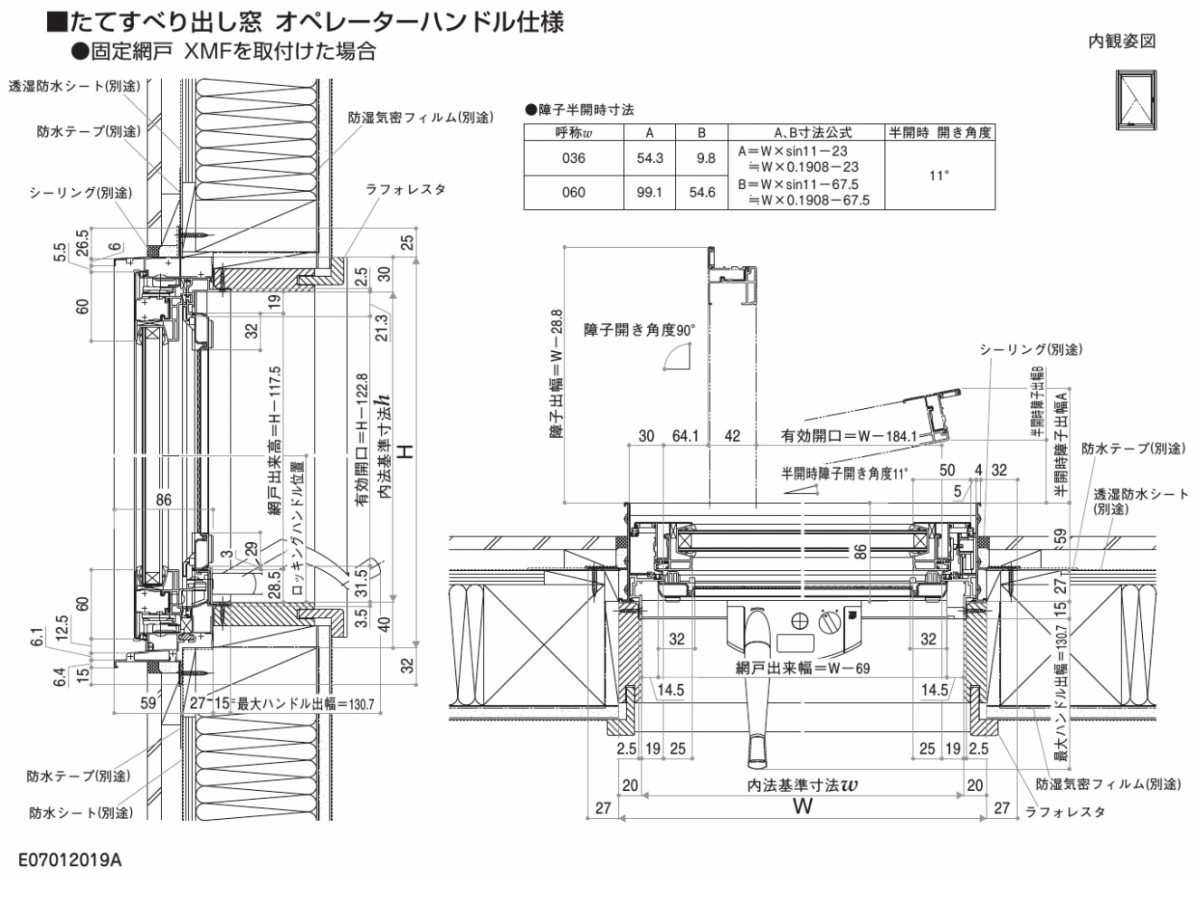 樹脂アルミ複合サッシ たてすべり出し窓 03607 W405×H770 YKKap エピソード Type S 複層ガラス YKK サッシ