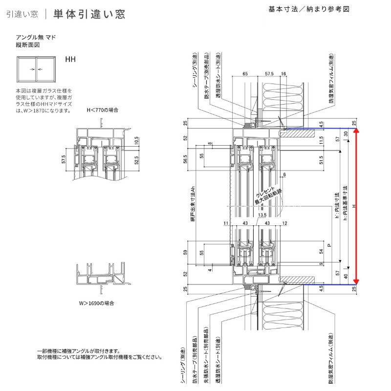 引き違い窓 16524 EW (PG) W1690×H2470mm テラス 樹脂サッシ 窓 複層