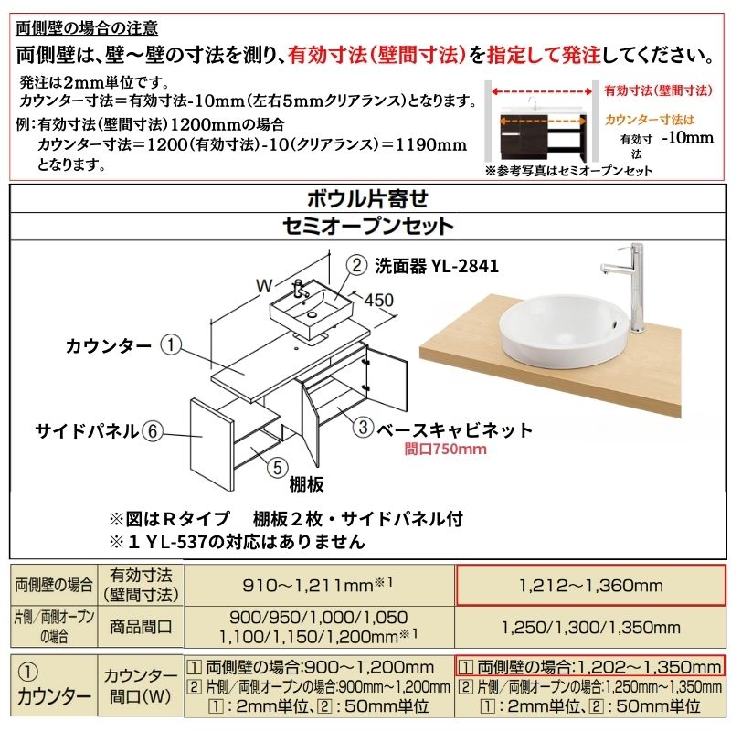 ESTA 洗面化粧台エスタ ベッセル システム カウンター下 間口W1202