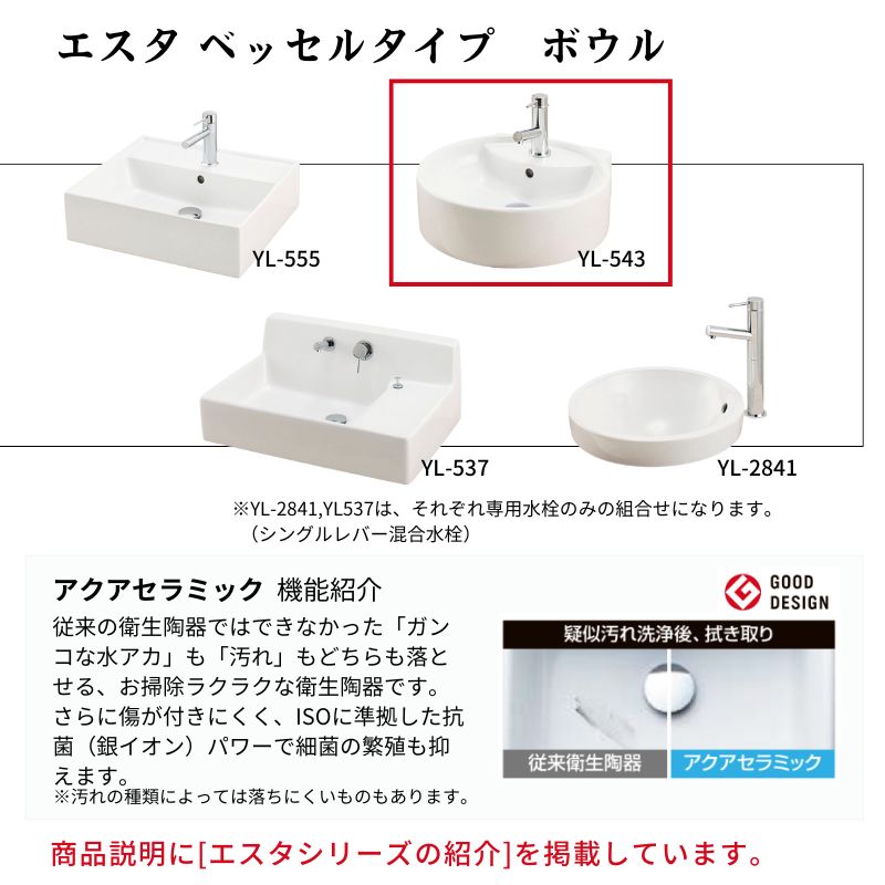 洗面化粧台エスタ ベッセル システム カウンター下 間口W750〜1350mm ボウル中央 フルオープン 両側壁 洗面器(YL-543) LF-Y543 -W340SY(S)MB2/BW1 LIXIL/INAX : esta-lf-y543-e340syk : リフォームおたすけDIY - 通販 -  Yahoo!ショッピング