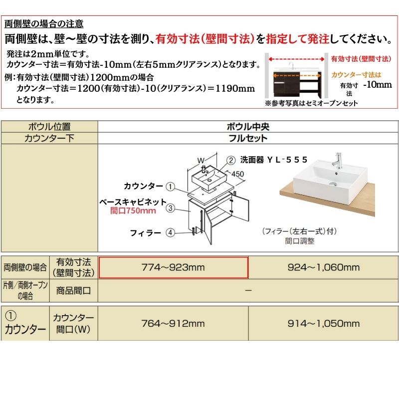 power64専用ページ ESTA 洗面化粧台エスタ ベッセル システム カウンター下 間口W764