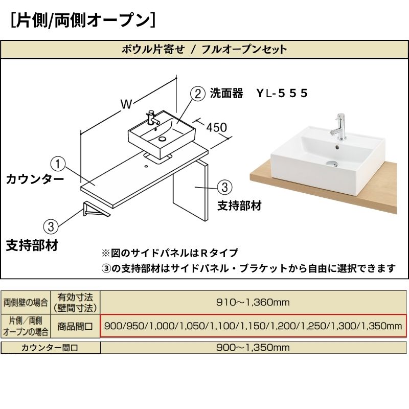 Yoshikai-555-専用ページ ESTA 洗面化粧台エスタ ベッセル システム カウンター下 間口W900