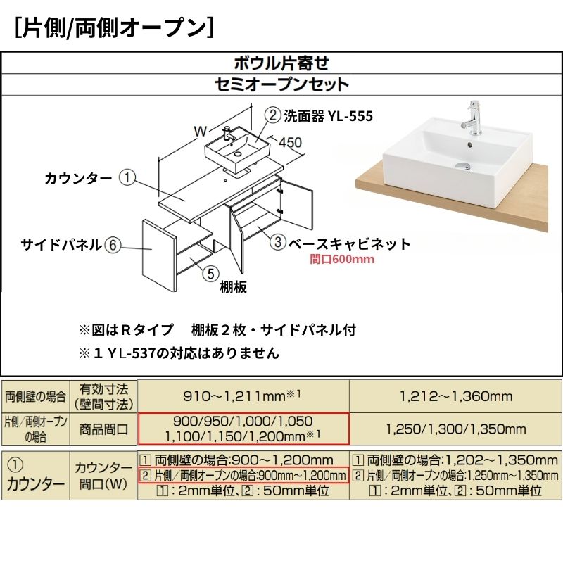 ESTA 洗面化粧台エスタ ベッセル システム カウンター下 間口W900