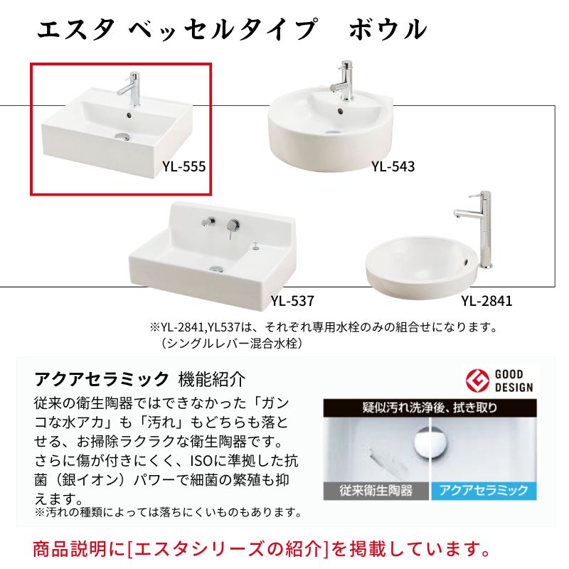 ESTA 洗面化粧台エスタ ベッセル システム カウンター下 間口W1202