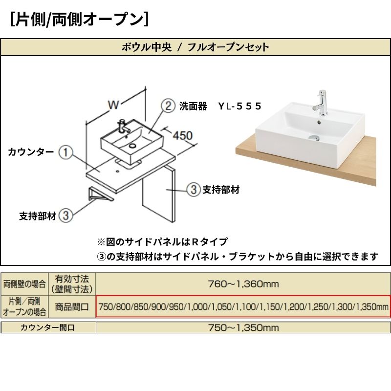 ESTA 洗面化粧台エスタ ベッセル システム カウンター下 間口W750