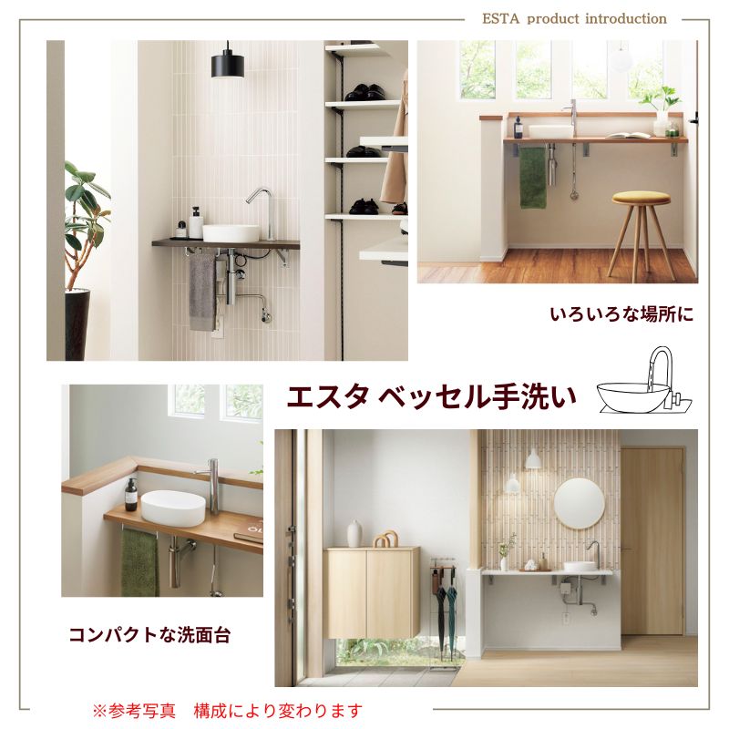LIXIL（リクシル） 洗面化粧台エスタ ベッセル手洗タイプ カウンター