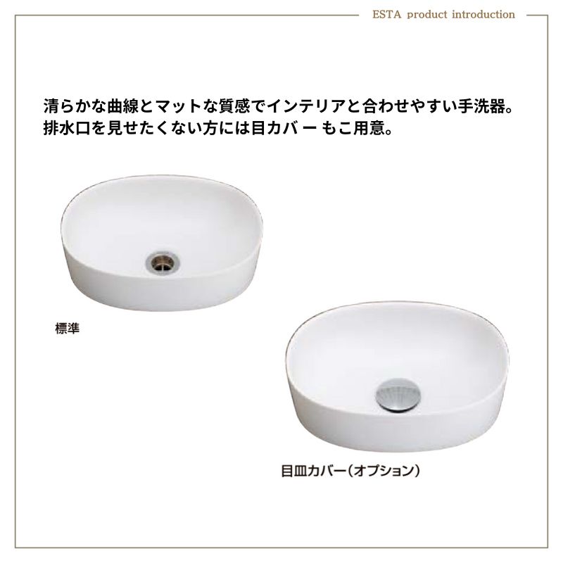 LIXIL（リクシル） 洗面化粧台エスタ ベッセル手洗タイプ カウンター 