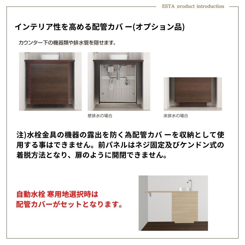 LIXIL（リクシル） 洗面化粧台エスタ ベッセル手洗タイプ カウンター
