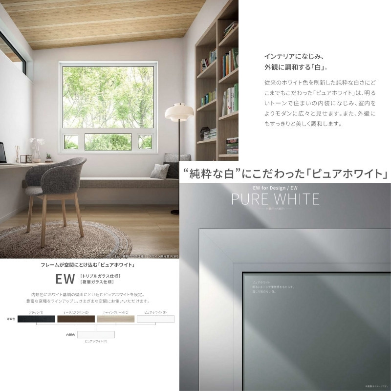樹脂窓 EW テラスドア07418 (TG) W780×H1870mm 樹脂サッシ 窓 アングル