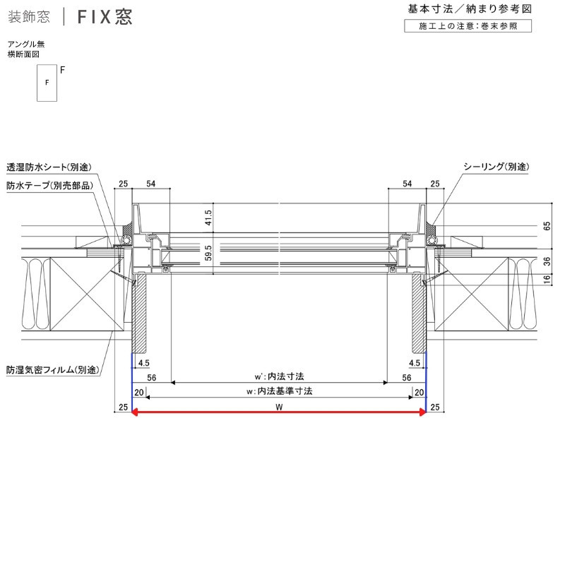 FIX窓 074043 EW (TG) W780×H500mm 樹脂サッシ 窓 アングル無 アルゴン