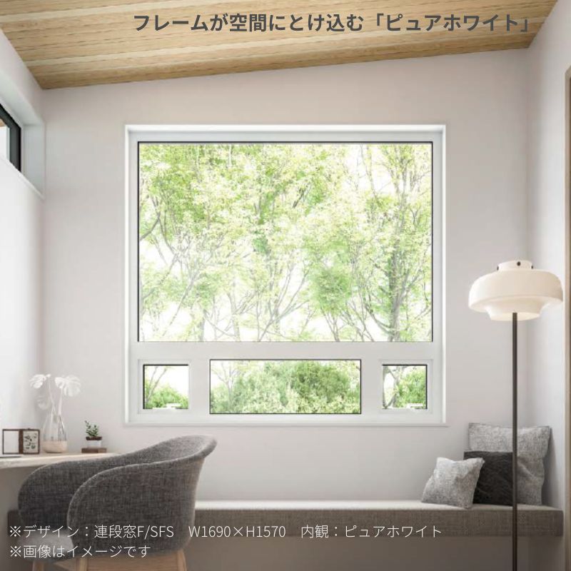 樹脂窓 EW 上げ下げ窓 06011 幅640mm×高さ1170mm 樹脂サッシ アングル