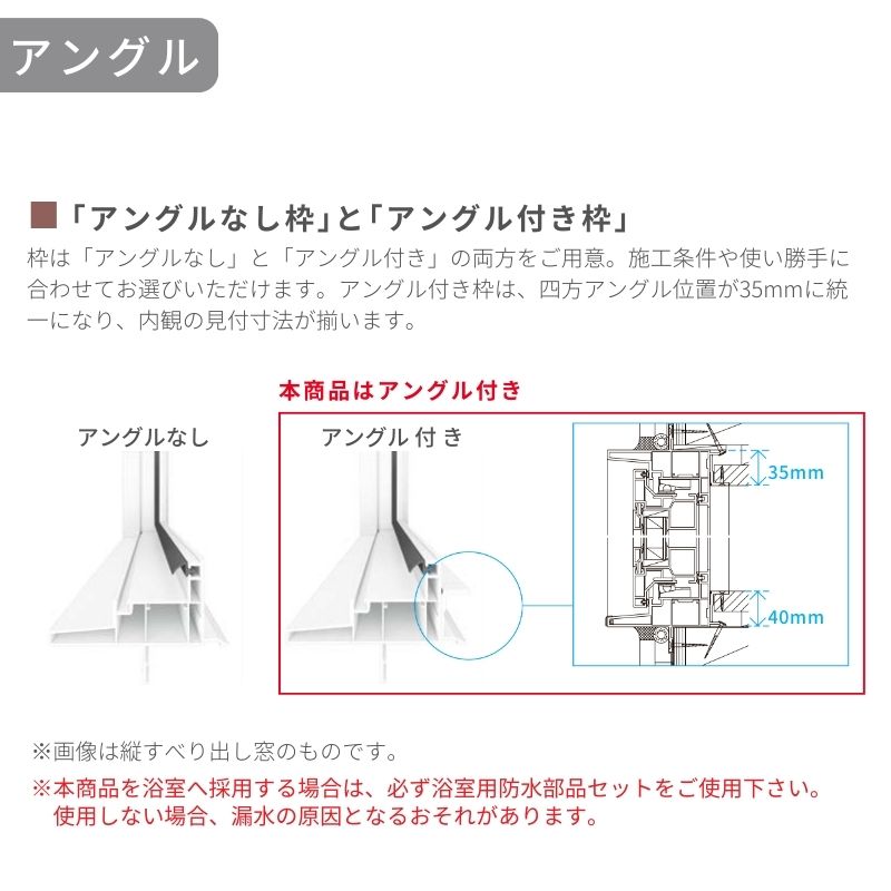 樹脂窓 EW 上げ下げ窓 04609 幅500mm×高さ970mm 樹脂サッシ アングル