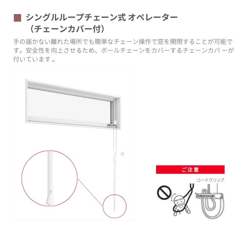 樹脂窓 EW 高所用横すべり出し窓 165033 (TG) W1690×H400mm 樹脂サッシ