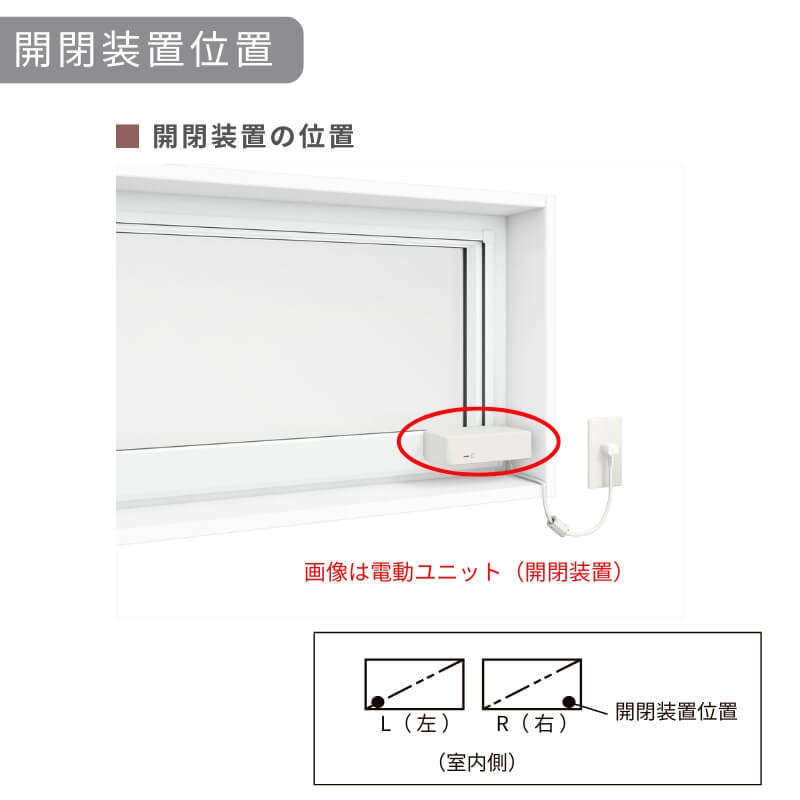 樹脂窓 EW 高所用横すべり出し窓 165033 (TG) W1690×H400mm 樹脂サッシ