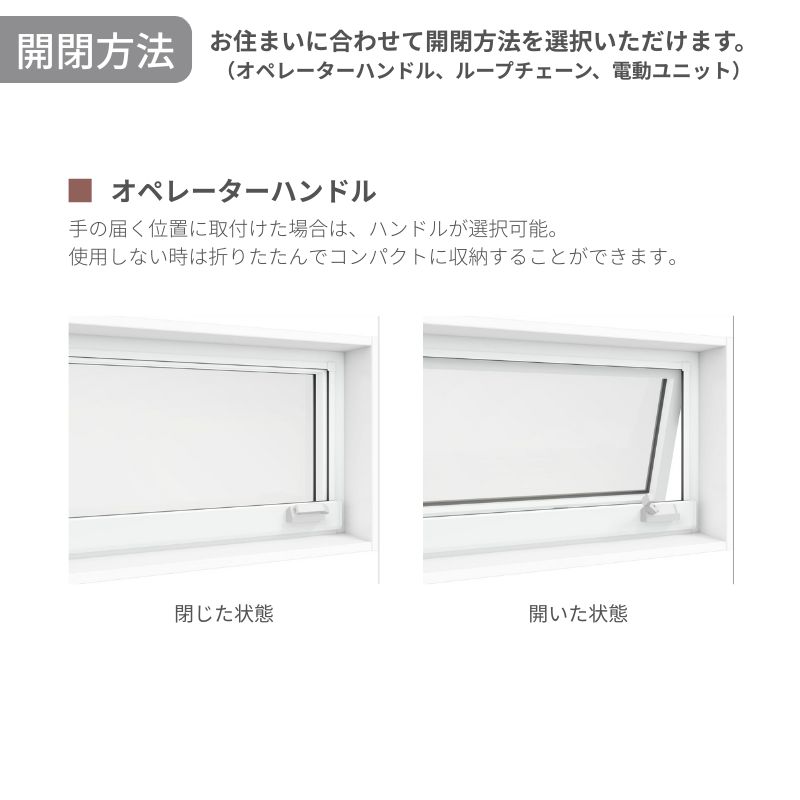 樹脂窓 EW 【9/28値上げ】 高所用横すべり出し窓 16003 for Design (PG