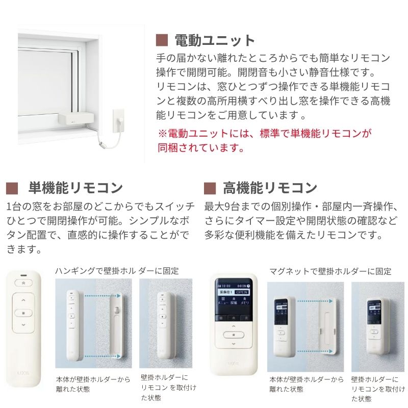 樹脂窓 EW 高所用横すべり出し窓 165033 for Design (PG) W1690×H400mm