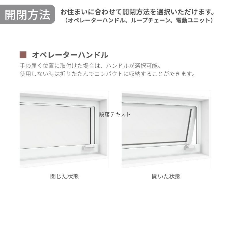 樹脂窓 EW 高所用横すべり出し窓11905 for Design (TG) W1235×H570mm