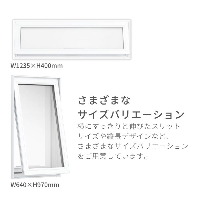 樹脂窓 EW 高所用横すべり出し窓11905 for Design (TG) W1235×H570mm