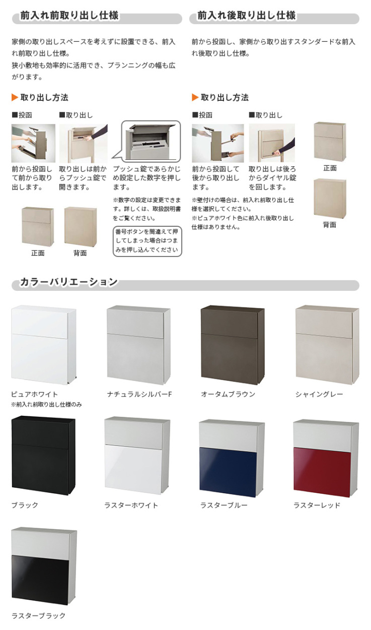 LIXIL エクスポスト フラット横型ポスト 壁付け・壁埋込・ポール LIXIL エクスポスト フラット横型ポスト 壁付け・壁埋込・ポール