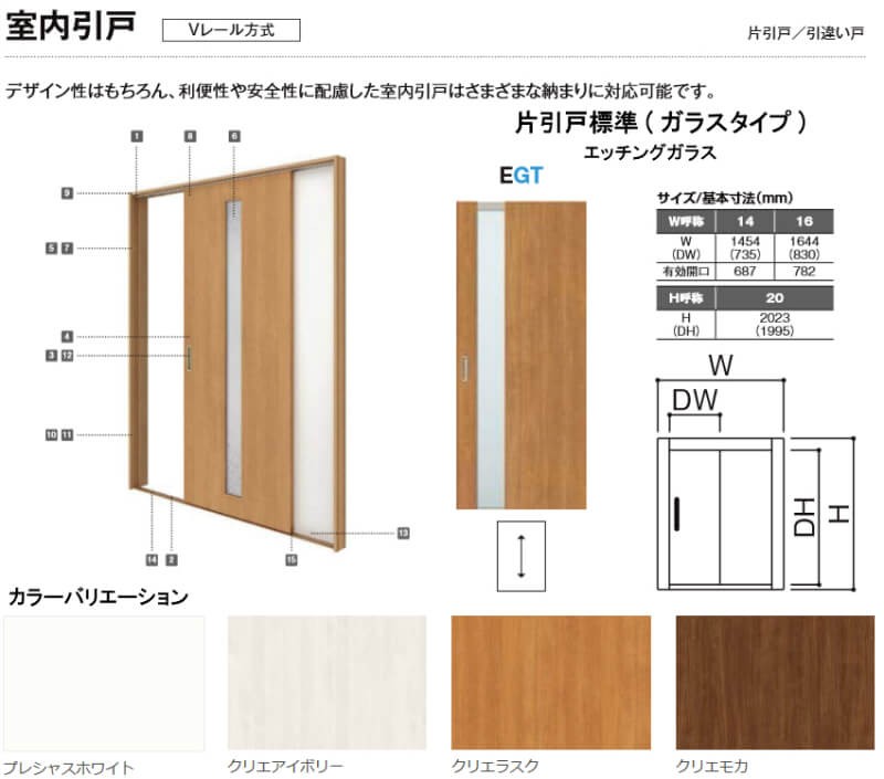 リクシル TA 室内引き戸 Vレール方式 ノンケーシング枠 片引戸 標準