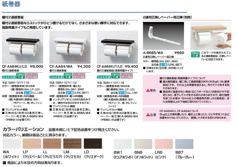 トイレ手洗 収納 コフレル スリムミラー ワイド(壁付)用 寸法410×10×830(鏡：410×5×828) KF-D4183AS LIXIL  リクシル : kofureru-kfd4183as : リフォームおたすけDIY - 通販 - Yahoo!ショッピング