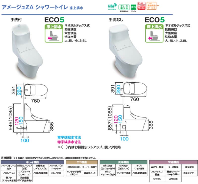 DT-Z354PM INAX/LIXL アメージュシャワートイレ 機能部 グレードZM4