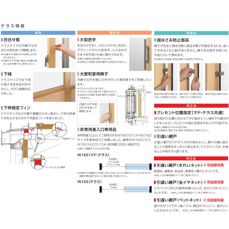 最安価格 防火戸FG-L 単体引違い窓 マドタイプ 11913 LIXILリクシル