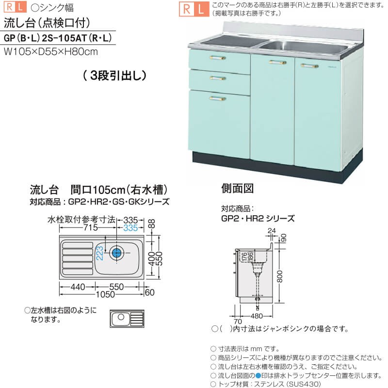 最大54%OFFクーポン ゾロ目クーポン対象ストア GS M E -S-120MXT R L リクシル LIXIL SUNWAVE 木製扉 木製キャビネット  GSシリーズ 流し台120cm discoversvg.com