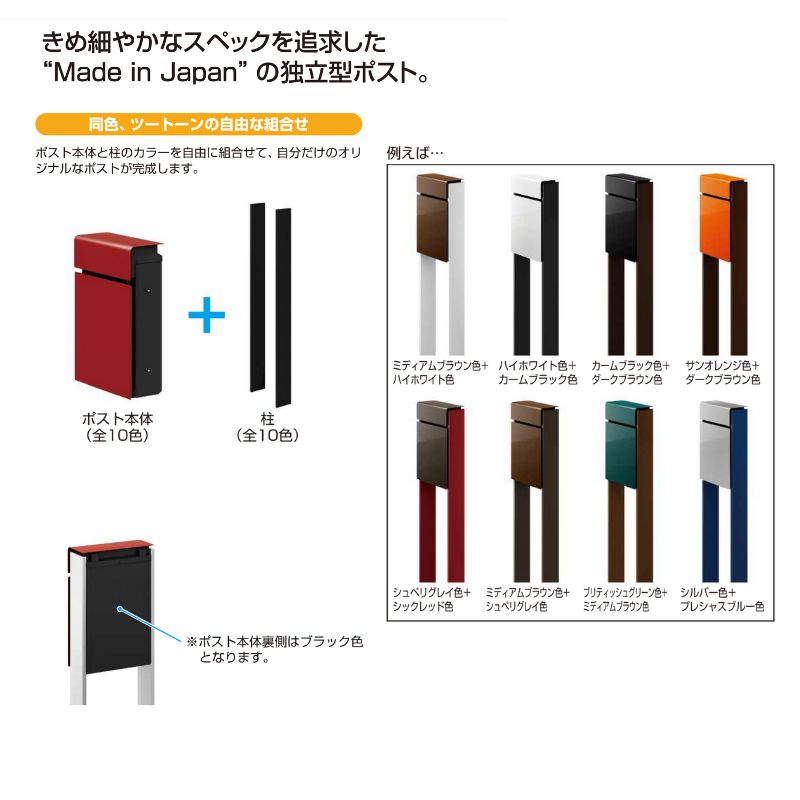 郵便ポスト 独立型ポスト フィッテ FITTE YKKap YKK ポスト 上入れ