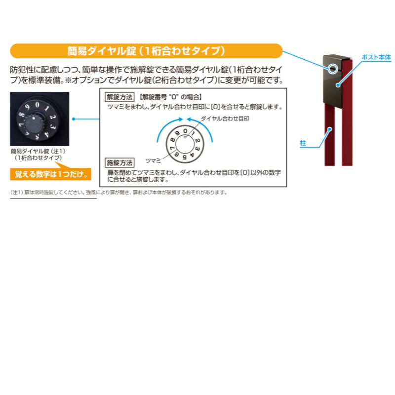 郵便ポスト 独立型ポスト フィッテ FITTE YKKap YKK ポスト 上入れ