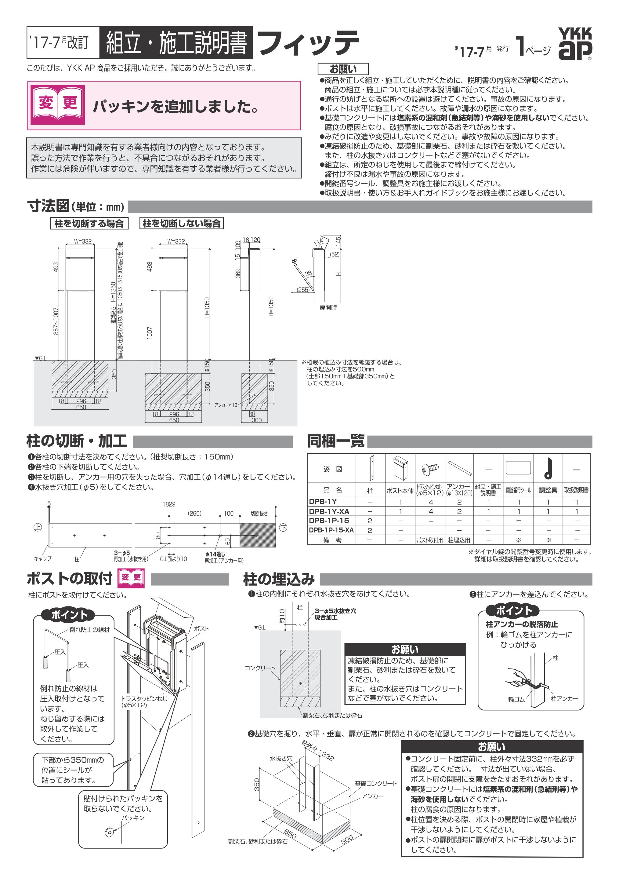 fitte-ks01.jpg