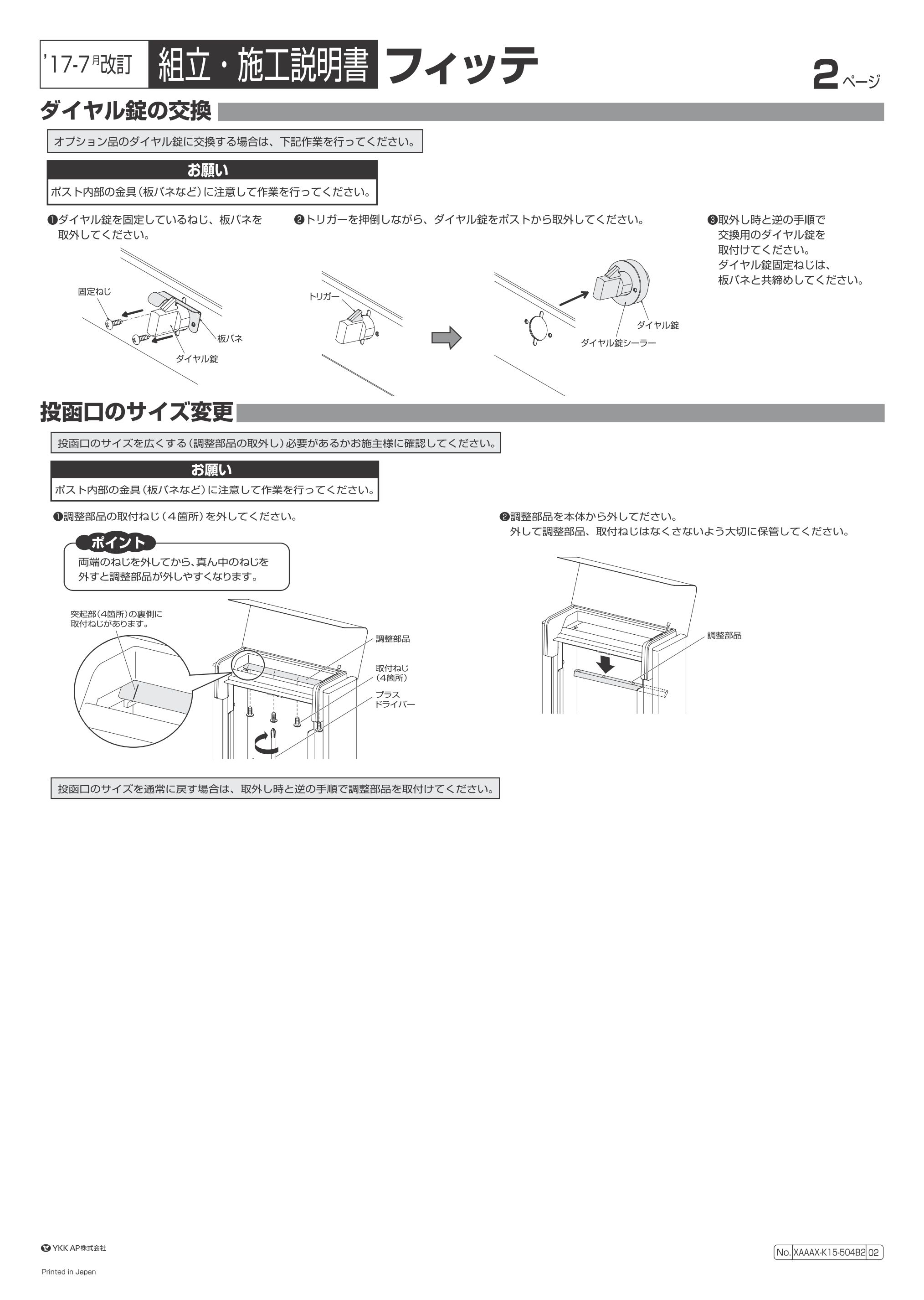 fitte-ks02.jpg